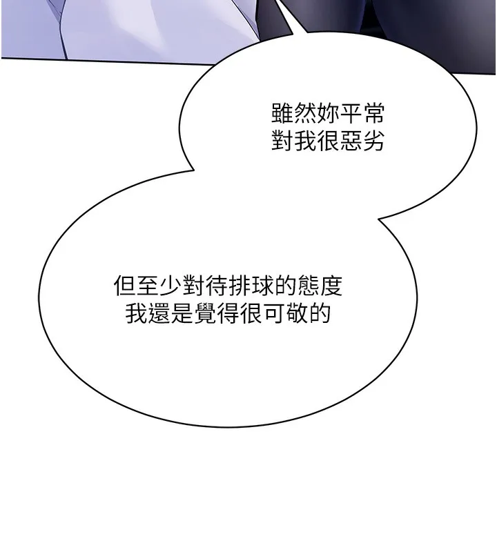 第3话-让我看看妳的诚意 42